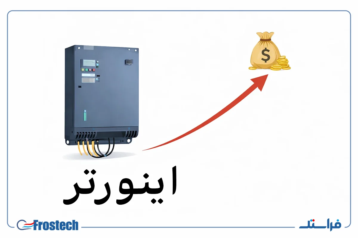 معایب کمپرسور اینورتر‌دار