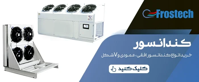 کندانسور کندانسور